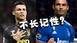 这事儿没完！C罗与马竞球迷恩怨史 再放狠话尤文主场教做人？