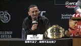 UFC-18年-UFC231媒体日精华 霍洛威：对手很强但我比他强两倍-花絮