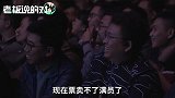 罗永浩：我上个厕所，就听到他们背后说我坏话，说老罗终于过气了