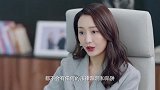 姑娘向小伙提出收购他爸公司的意向，小伙最终选择相信姑娘