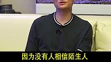 马云创立淘宝之初，遇到的最大问题是什么？趋势 商业思维 马云说 你的征信报告已生成