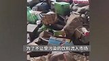 涿州一饮料仓库被淹损失200万，老板请铲车销毁泡水饮料：不能流入市场