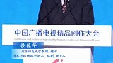 北京师范大学教授、博士，青春你好传媒创始人，编剧，制片人梁振华在开幕式暨主论坛分享观点