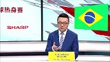 董路：巴西国家队日趋欧化 技巧力量完美融合