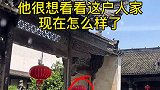 风水宝地《全集》民间故事 故事 风水先生进村讨碗水喝，农家老太太却在水中加谷糠。