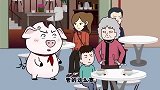 猪屁登：猪屁登无意中被人泼了一身水，这是怎么回事呀