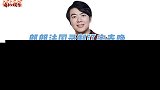 郎朗近况被曝光！法国录辽宁春晚，与吉娜一同现身