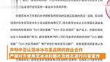 严重侵犯肖像权和姓名权，范冰冰直接走法律途径