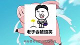 动画中的穿帮镜头，这么明显的错误没人发现吗？
