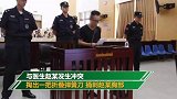 安徽泾县杀医案罪犯卫敏被执行死刑 其曾四次被判刑