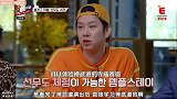 不擅长拉伸，颤抖的硕熙小姐及想要翻出宇宙的耀汉的禅武道初修炼