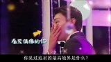 最牛粉丝，追星把自己追成一线顶流，如今人气比顶流还高！