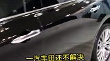 高调上市却卖不好,亚洲龙存在哪些问题?