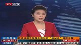 河北将兴建大型海水淡化后浓盐水回收工程