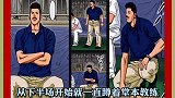 灌篮高手全国大赛41：全能巨人，河田雅史，湘北被完爆？