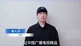 2025中国广播电视精品创作大会：演员-魏大勋