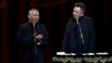 郭德纲吐槽相声演员，于谦：没那么严重！