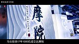 三年前，马云砸下1000亿成立的达摩院，如今科技成果有哪些