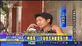广州1岁幼童耳洞被灌强力胶