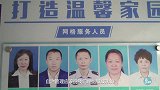 她用17年时间， 打造常州最励志小区