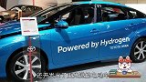 加氢三分钟续航700公里，氢燃料汽车未来真的能普及吗？