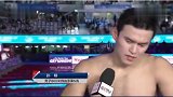 水上项目-17年-心疼!孙杨错失4连冠痛哭:我真的尽力了真的太累了-专题