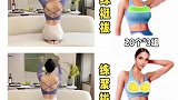 小胸练完丰满，大胸练完挺拔！