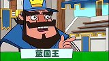 部落冲突动画：国王考核手下，首席法师被辞退，局面十分尴尬