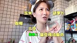 【小越女】一月一度做饭日久违了