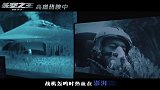 《长空之王》发布青年致敬曲《鹰击长空》MV 沈阳路演获“真正的主角”点赞