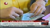 红会否认通过民政部门索捐称按工龄捐款属谣言