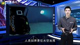 10名宇航员均出现了不可逆变化，再次证明了人类起源并非宇宙！
