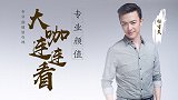 大咖连连看-交锋三连平助赫罗纳长傲气 马竞能否顺利过关存疑