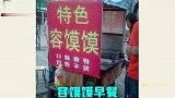 奇葩沙雕店名，老板真是个平平无奇的起名小天才