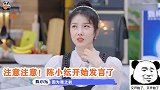 又甩锅？陈小纭暗示沈梦辰害自己抢镜被骂，沈梦辰尴尬又无语