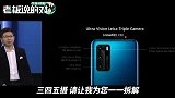 余承东虽然友商声称是1.08亿的像素,但拍照还不如华为P40