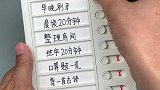 自律者自然出众，害怕陪孩子变懒散