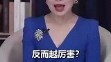 你要成为不动声色的大人，成为真正厉害的人