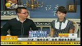 浙江22岁“袖珍女孩”将捐献全身器官 称要做有价值的人