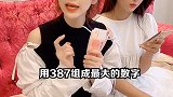 用387组成最大的数字，为什么最后说我答错了！