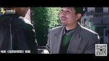 你知道吗？达康书记十年前就演过“背锅侠”