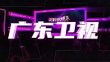 广东卫视“更好的明年”人物宣传