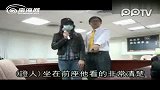 醉警台湾地铁拍女子裙底辩称老花眼