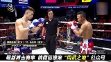 近日，中国猛将泰国客场作战，一记冷招KO本土拳手！