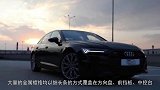 裸车跌破34万，换代奥迪A6L全系轻混配免费套件，下篇