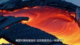 美国开始慌了！这座“超级”火山如果爆发，美国可能彻底消失