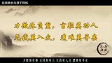老祖宗劝诫：“无钱莫入众，遭难莫寻亲”，什么意思早懂少吃亏