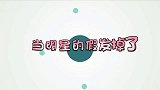 明星摘掉假发有多难看？魏大勋拿下假发后全场爆笑！形象差距太大