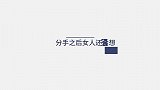分手之后女人还会想起你吗？揭秘女性分手后的心理变化历程！