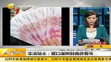 东莞出现WF开头百元高仿假钞-10月29日